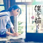 Kaya Kiyohara Instagram – 映画「線は、僕を描く」に
出演させて頂きます！
⁡
久しぶりの小泉組と流星くんと。
⁡
水墨画って
とっても楽しいです。
やってみたいと思う方が
少しでもいらっしゃると嬉しいなあという
願いを込めて撮影しておりました☺︎
⁡
是非お楽しみに。