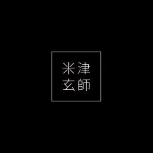 Kenshi Yonezu Instagram - 