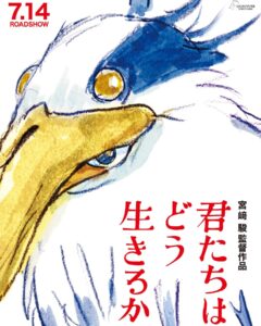 Kenshi Yonezu Instagram - 「君たちはどう生きるか」の主題歌として「地球儀」という曲を作らせてもらいました。 お話を頂いたのはもう4年ほど前のことです。一番最初は驚愕すると同時に「何故自分なのか」と困惑しました。曰く、宮﨑さんがFoorinのパプリカをラジオで耳にしたのをきっかけにわたしに白羽の矢が立ったようです。5冊分にもなる重たい絵コンテを頂き、宮﨑さんから説明を受け、恐る恐る作曲に取り掛かりました。今や遥か遠い昔の出来事のように感じています。 この4年間のあいだ、幾度か小金井のスタジオへと足を運び、宮﨑さんや鈴木さんとお話をさせて頂いたのですが、その殆どが不思議なくらい気持ちよく晴れた日でした。近所にいる園児の声を聞きながら、黒々と落ちた木陰の中を歩いたのをおぼえています。常日ごろ狭い部屋で独り過去の記憶を辿りながら作曲をしている身からすると、それは豊かと呼ぶ他ない体験でした。 小さな子供の頃から宮﨑さんの映画を見て育ちました。いつしかわたしは大人になり、音楽を作る人間になりました。その音楽を沢山の人に受け取ってもらえるようにもなりました。まだ至らぬ部分も数え切れないほどありますが、至らなさも含めて確かにここまで生きてきたのだと思えます。 「地球儀」は「君たちはどう生きるか」の為の曲であり、わたしが今まで宮﨑さんから受けとったものをお返しする為の曲でもあります。今まで映画を作り続けてくれてありがとうございました。そしてこれからもずっと作り続けてください。
