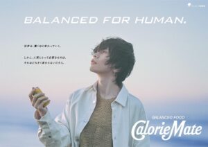 Kenshi Yonezu Instagram - 故郷の柱である大塚製薬と共にできるのが嬉しいです。どうぞよろしく。