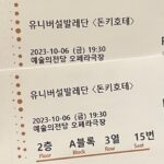 Kim Da-som Instagram - 어릴적부터 발레를 보면 이상하게 가슴이 두근거렸다🥹 그리고 지금은 아무리 경쾌한 스토리의 발레공연을 봐도 엉엉 운다. 이유는 모르겠다. 너무 아름다워서 슬퍼지는 걸까? 무튼 돈키호테 짱이다 ❣️ I don’t know why i always cry everytime i watch a ballet performance. even delightful story.😂Cuz its too beautiful? Anyways Don quixote is flawless 🦋🩵🥹