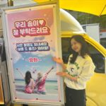 Kim Da-som Instagram - 울언니가 보내준 커피차!!!! 쪼꼼이의 커피차!!!!☕️ 서프라이즈로 해달라고 했다니 넘 귀엽❤️😂 언니 덕분에 든든해요 항상 🥰💋 @xhyolynx 고마워👍🏻🫶