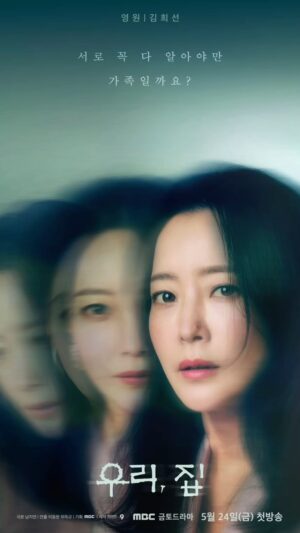 Kim Hee-seon Instagram - #우리집 #BitterSweetHell 
#김희선 #노영원
#MBC #금토드라마 #5월24일