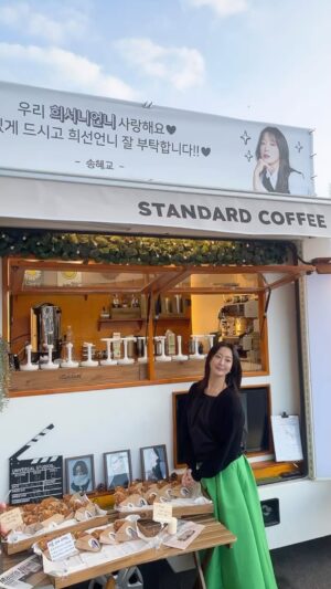 Kim Hee-seon Instagram - 사랑하는 혜교동생이~ 언니 촬영장에 🇫🇷 Paris를  옮겨놓았네요🥐 세상에서 제일 예쁜 커피차🥤오늘 받아봄✌️이렇게 맛있는 크로플 붕어빵은 처음 먹어봐요😍혜교덕에 오늘도 든든한 촬영장🫡제일이뿐 동생~마음도 착한동생 ~요런동생 있다는거  부럽죠부럽죠~?😏😎유훗🤭