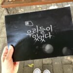 Kim Hyun-soo Instagram - 우리들이 있었다🌱 오늘 밤 10시 45분 KBS2