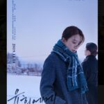 Kim So-hye Instagram - 윤희에게 11.14일 오늘 개봉했습니다💌 많은 관심과 사랑 부탁드립니다!🥰 사랑하는 사람들과 따뜻한 힐링하세요ㅎ_ㅎ💕❄️🌸🌕💌