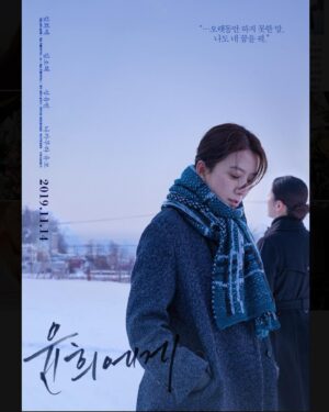 Kim So-hye Instagram - 윤희에게
11.14일 오늘 개봉했습니다💌
많은 관심과 사랑 부탁드립니다!🥰
사랑하는 사람들과 따뜻한 힐링하세요ㅎ_ㅎ💕❄️🌸🌕💌