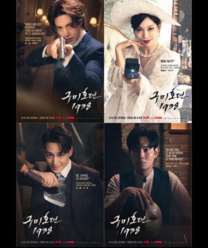 Kim So-yeon Instagram - #구미호뎐1938 💍🙆‍♀️