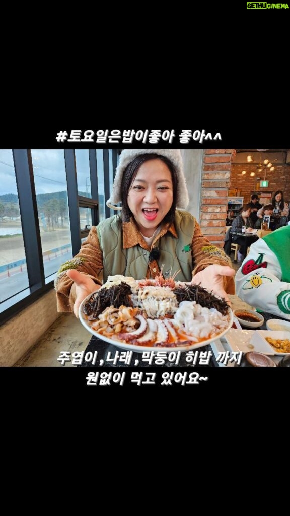 Kim Sook Instagram - 새해 목표는 쉬는날엔 무조건 전국 돌아댕기면서 숨은 맛집들을 가볼까 합니다. 추천좀 해주세요^^ 돌아댕기다보면 전국 땡땡이들도 만나고 너무 행복할둣합니다^^