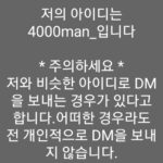 Kim Sook Instagram - 너무 많은 제보가 와서 올립니다. 파란색 인증마크를 꼭 확인하시구요. 전 개인적으로 DM 안보냅니다. 혹시라도 피해를 당할수 있으니 주의하세요^^
