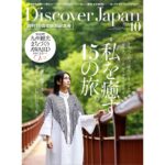 Ko Shibasaki Instagram - 「Discover Japan」の取材で東京の多摩エリアへ行ってきました。 都心からおよそ90分というアクセスとは信じられない程に広がる、深く美しい自然🌲🌳🍃 木のぬくもりを素手で、 時には足で感じ。 川のせせらぎを聴きながら絶景を堪能。 喧噪という言葉からかけ離れた空間でいただける、こだわり抜いた美味しいビール。 奥多摩。プライベートでも以前訪れたことはあるけれど、ますます深掘りしたい場所リスト入りに📝 詳細は9月6日発売のDiscover Japan10月号をご覧ください。 #DiscoverJapan #多摩エリア #奥多摩