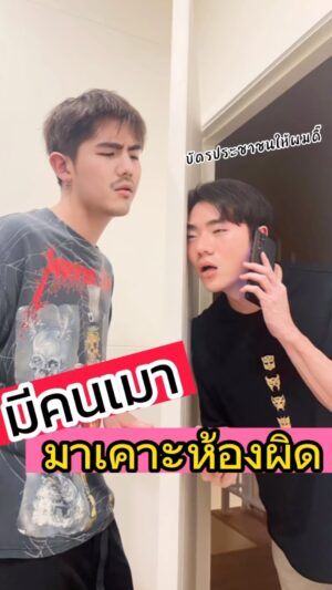 Kunatip Pinpradub Instagram - คนเมาเคาะห้องผิด2รอบ คุ้นมั้ย5555 @rada.dusayarin @biewkittiphat