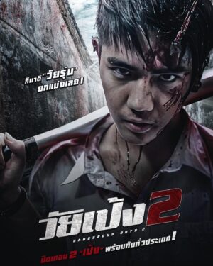 Kunatip Pinpradub Instagram - 18 มีนา เปิดกล้อง เจอกันเร็วๆนี้