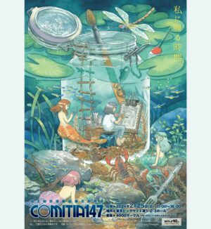 Laura Heikkala Instagram - I was asked by Comitia to illustrate their poster for Comitia147 to be held Feb 25th💕 A huge honor to me! Comitia is my absolute favorite event to visit and participate! When I first took part in Comitia five years ago I had no idea I would be asked to illustrate their event poster in future😭💕

コミティア147のポスターのイラストを描けたことをうれしく思う！コミティアはアーティストとして大好きなイベントなので、とても光栄です💕

2024年2月25日（日）に東京ビッグサイトで開催される「#COMITIA147」のサークル募集を開始した！