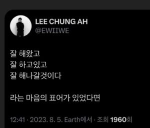 Lee Chung-ah Instagram - 🗣️ 

#적는습관 은 꽤 좋음
