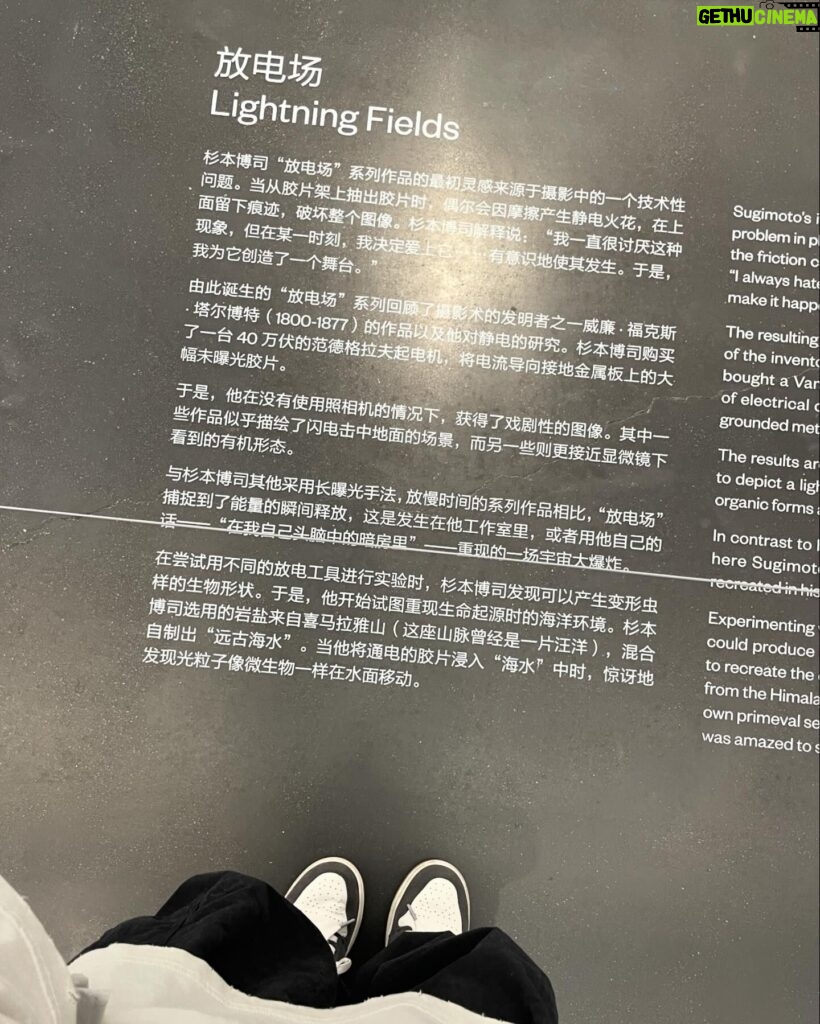 Lee Chung-ah Instagram - / Hiroshi Sugimoto : Time Machine 베이징 여행, 최고의 순간 2 중 2 #HiroshiSugimoto @ucca798