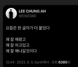 Lee Chung-ah Instagram - 🗣️ 

#적는습관 은 꽤 좋음