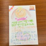 Lee Mi-do Instagram - 카톡 생일 알람 꺼두고 친정부모님의 생일축하노래 전화로 시작한 하루. 도형이 봐줄테니 실컷 데이트 하고 오라는 조카 @_uunji_ 덕분에 짝꿍 손 잡고 광역버스 타고 나가 가보고 싶었던 용리단길가서 친구커플과 원없이 밤놀이하고 매년 시어머니가 싸주시는 생일잔치 음식 받아와서 동생네 가족들과 원없이 먹고 다쓰고 이렇게 팔이 아팠던 적이 없었다는 도형이의 편지 받고 원없이 감동 받았던 일 년 중 날이 가장 좋은 날