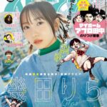 Lilas Ikuta Instagram - 「週刊ビッグコミックスピリッツ」17号の表紙を担当させていただいております📘 デデデデの出身地ビッグコミックスピリッツ❕ということで門出とおんたんも登場するコラボ表紙です✌︎✌︎ 是非手に取ってくださいな☺︎