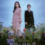 Lim Ji-yeon Instagram - 마당이 있는 집