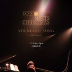 Luna Instagram - ‘Jazz Meets Christmas’ 2023.12.24 5PM 소월아트홀에서 재즈피아니스트 송영주님 콘서트가 열립니다. 영주언니와 멋진 밴드분들의 무대 저도 엄청 기대중인데요!! 이번 무대 게스트로 함께 하게 되어 정말 영광이고 행복합니다~~❤️ 좋은음악 들려드릴게요!! 많이 많이 오세요오오❤️ 달콤한 크리스마스를 재즈와 함께해요💿✨❤️ @ju_jusong