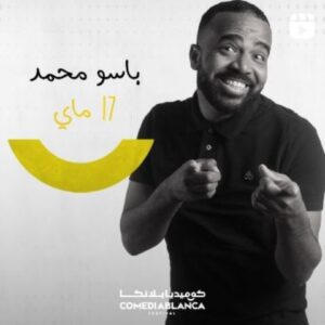 MOHAMED BASSOU Instagram - استعدوا للضحك والمرح مع سي الكالة ✨@bassou_mohammed ✨ في مهرجان كوميديا بلانكا يوم الجمعة 17 ماي في كنيسة القلب المقدس بالدار البيضاء 😍

إنتاج : tendansia@
🎬 إخراج :  amir.rouani@ 
 
🎟️ رابط التذاكر في البايو

#Forthebestandfortheda7k #Comediablanca