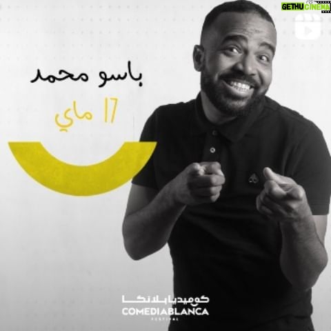 MOHAMED BASSOU Instagram - استعدوا للضحك والمرح مع سي الكالة ✨@bassou_mohammed ✨ في مهرجان كوميديا بلانكا يوم الجمعة 17 ماي في كنيسة القلب المقدس بالدار البيضاء 😍 إنتاج : tendansia@ 🎬 إخراج : amir.rouani@ 🎟️ رابط التذاكر في البايو #Forthebestandfortheda7k #Comediablanca