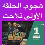 MOHAMED BASSOU Instagram - الرابط فالبيو😂😂😂