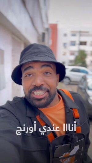MOHAMED BASSOU Instagram - آنا عندي أورنج، إذن… 
نخليو باسو يكمل 😉

أورنج كاينة🧡