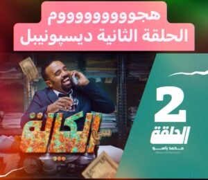 MOHAMED BASSOU Instagram - 