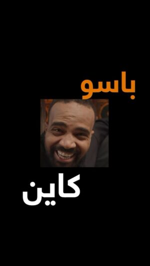 MOHAMED BASSOU Instagram - النجمة 1 كاينة ! 

استافدو من ساعة ونصف ديال المكالمات الوطنية و Mo 500 أنترنيت غييير ب 20 درهم صالحة سيمانة 🧡

#OrangeKayna