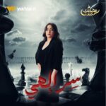 Mahmoud Hegazy Instagram - انتظروا النجمة روجينا في مسلسل #سر_إلهي على #WATCHIT 🌙😍 #رمضانك_عندنا متوفر في جميع أنحاء العالم @rogenaofficial @ahmedmagdy.official @maiselim @noha.abdin.official @mahmoudhegazy @ahmedsalamaaofficial @youssefelasadi