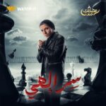 Mahmoud Hegazy Instagram - انتظروا النجمة روجينا في مسلسل #سر_إلهي على #WATCHIT 🌙😍 #رمضانك_عندنا متوفر في جميع أنحاء العالم @rogenaofficial @ahmedmagdy.official @maiselim @noha.abdin.official @mahmoudhegazy @ahmedsalamaaofficial @youssefelasadi