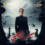 Mahmoud Hegazy Instagram - انتظروا النجمة روجينا في مسلسل #سر_إلهي على #WATCHIT 🌙😍 #رمضانك_عندنا متوفر في جميع أنحاء العالم @rogenaofficial @ahmedmagdy.official @maiselim @noha.abdin.official @mahmoudhegazy @ahmedsalamaaofficial @youssefelasadi