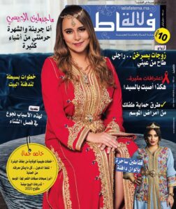 Majdouline Idrissi Instagram - vendredi dans les kiosques💕 #Maroc #Casablanca #fashion #actress #movie #cinema