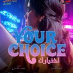 Malak Abu Zaid Instagram - تنظم مهرجان الشارقة القرائي للطفل 📚بالتعاون مع المجموعة الفنية 🔥مسرحية Your choice 🫵🏼 🫵🏼 أختيارك في مركز اكسبو الشارقة 🔜 @sharjahbookauthority @artgroup_news @ballystudio