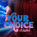 Malak Abu Zaid Instagram - تنظم مهرجان الشارقة القرائي للطفل 📚بالتعاون مع المجموعة الفنية 🔥مسرحية Your choice 🫵🏼 🫵🏼 أختيارك في مركز اكسبو الشارقة 🔜 @sharjahbookauthority @artgroup_news @ballystudio