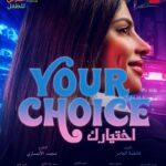 Malak Abu Zaid Instagram - تنظم مهرجان الشارقة القرائي للطفل 📚بالتعاون مع المجموعة الفنية 🔥مسرحية Your choice 🫵🏼 🫵🏼 أختيارك في مركز اكسبو الشارقة 🔜 @sharjahbookauthority @artgroup_news @ballystudio