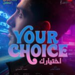 Malak Abu Zaid Instagram - تنظم مهرجان الشارقة القرائي للطفل 📚بالتعاون مع المجموعة الفنية 🔥مسرحية Your choice 🫵🏼 🫵🏼 أختيارك في مركز اكسبو الشارقة 🔜 @sharjahbookauthority @artgroup_news @ballystudio