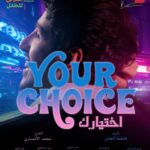 Malak Abu Zaid Instagram - تنظم مهرجان الشارقة القرائي للطفل 📚بالتعاون مع المجموعة الفنية 🔥مسرحية Your choice 🫵🏼 🫵🏼 أختيارك في مركز اكسبو الشارقة 🔜 @sharjahbookauthority @artgroup_news @ballystudio