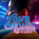 Malak Abu Zaid Instagram - تنظم مهرجان الشارقة القرائي للطفل 📚بالتعاون مع المجموعة الفنية 🔥مسرحية Your choice 🫵🏼 🫵🏼 أختيارك في مركز اكسبو الشارقة 🔜 @sharjahbookauthority @artgroup_news @ballystudio