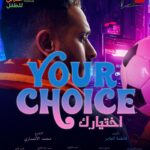 Malak Abu Zaid Instagram - تنظم مهرجان الشارقة القرائي للطفل 📚بالتعاون مع المجموعة الفنية 🔥مسرحية Your choice 🫵🏼 🫵🏼 أختيارك في مركز اكسبو الشارقة 🔜 @sharjahbookauthority @artgroup_news @ballystudio