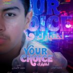Malak Abu Zaid Instagram - تنظم مهرجان الشارقة القرائي للطفل 📚بالتعاون مع المجموعة الفنية 🔥مسرحية Your choice 🫵🏼 🫵🏼 أختيارك في مركز اكسبو الشارقة 🔜 @sharjahbookauthority @artgroup_news @ballystudio