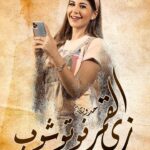 Malak Koura Instagram - انهارده اول حلقه من حكايه “فوتو شوب” من مسلسل "زي القمر" الساعه ٨ مساء على @cbcdrama ❤️يا رب تعجبكم شخصية “ ليلى"، مستنيه رأيكم @maha.selim @cbcdrama @shady_abdelsalam1
