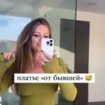 Margarita Gerasimovich Instagram – Платье, которое тебе выбрала «бывшая» мужа. Надели бы? 😅🤣
