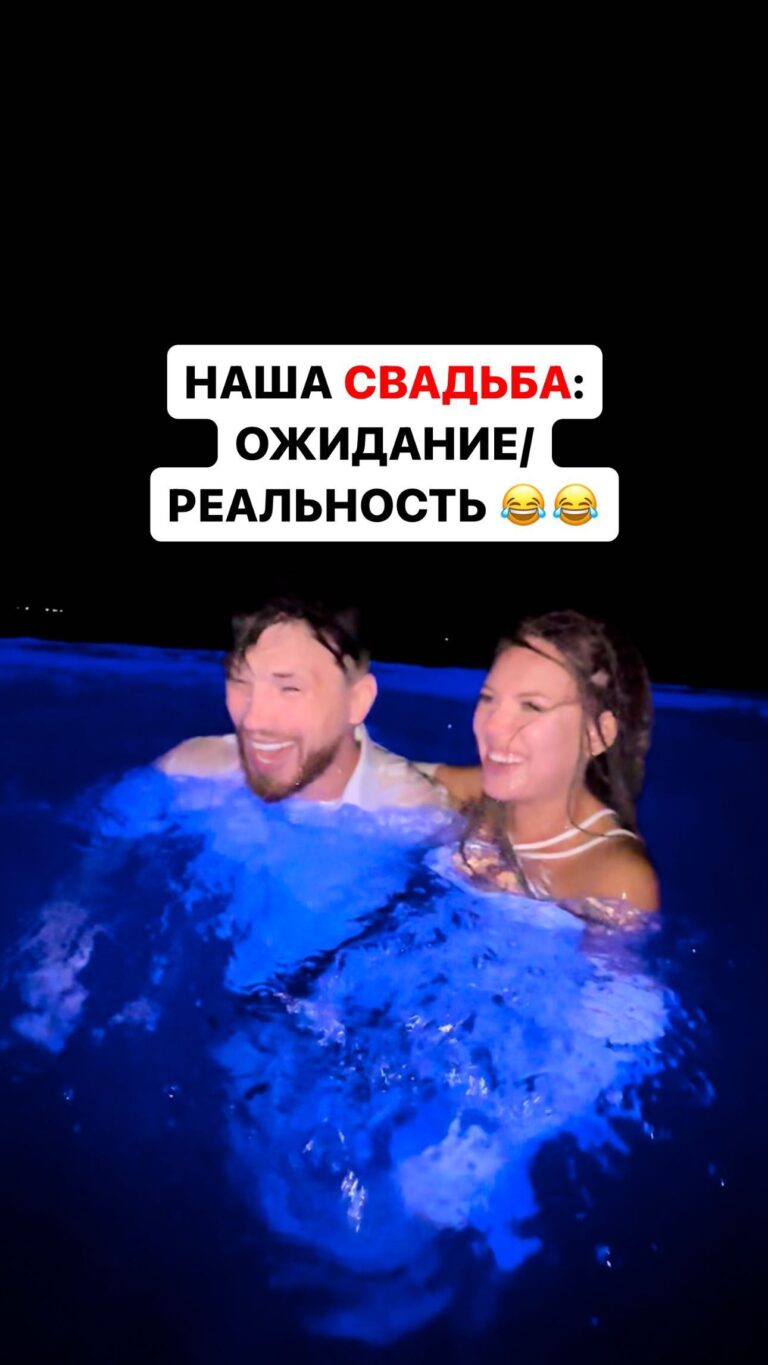 Margarita Gerasimovich Instagram - Если свадьба не похожа на эту - не предлагайте нам жениться