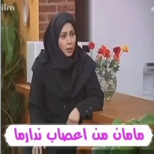 Maryam Amirjalali Instagram - سریال چهارخونه رو
چقدر باهاش‌خاطره داشتین ؟