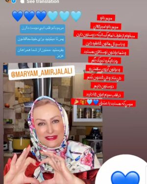 Maryam Amirjalali Instagram - باتشکرازسولماز عزیز💙