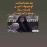 Maryam Amirjalali Instagram -