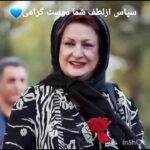 Maryam Amirjalali Instagram -